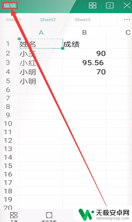 手机wps数字格式设置 手机WPS如何将文本转换为数字格式表格