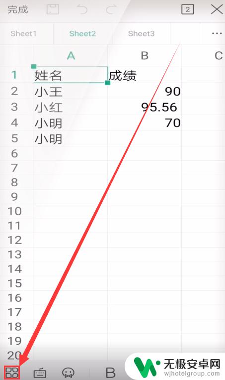 手机wps数字格式设置 手机WPS如何将文本转换为数字格式表格