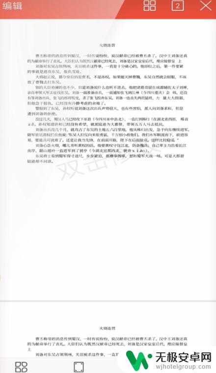 手机wps怎么合并多个pdf 手机WPS如何把两个PDF文件合并为一个