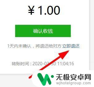 手机微信转账怎样退回 微信转账错发怎么办？立即申请退款教程