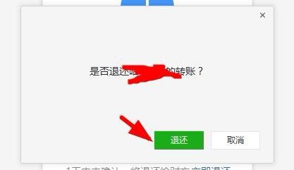 手机微信转账怎样退回 微信转账错发怎么办？立即申请退款教程