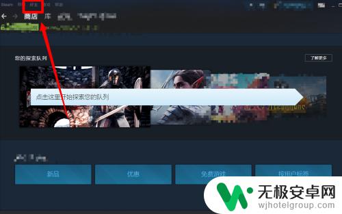 steam对特定好友隐身 如何在Steam中将自己设置为隐身状态与好友保持隐私