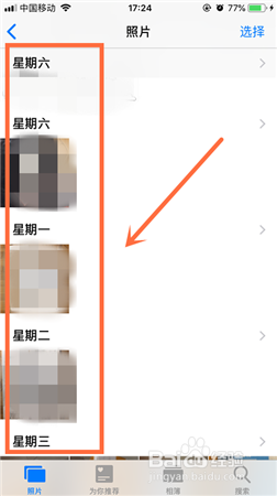 苹果手机相册怎么按日显示 iPhone照片按日期分类显示