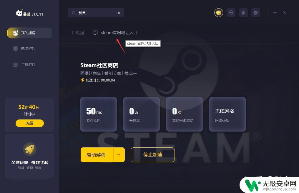 steam补丁地区不支持 steam该游戏不能添加在中国大陆地区不可用的原因及处理方法