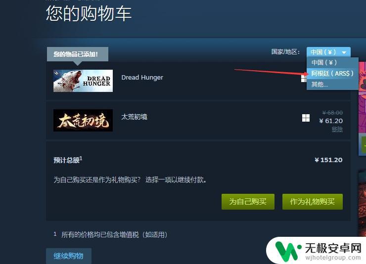 steam补丁地区不支持 steam该游戏不能添加在中国大陆地区不可用的原因及处理方法