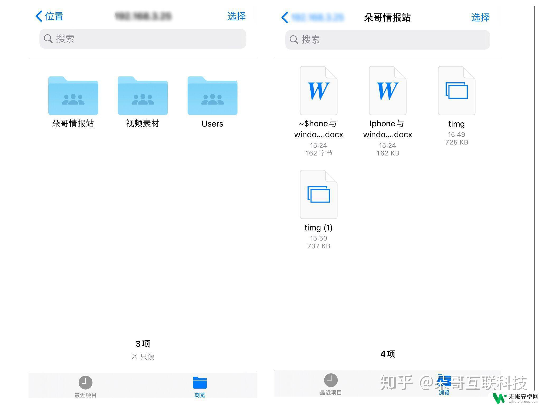 苹果手机传大文件到电脑 Iphone与windows文件快速互传方法