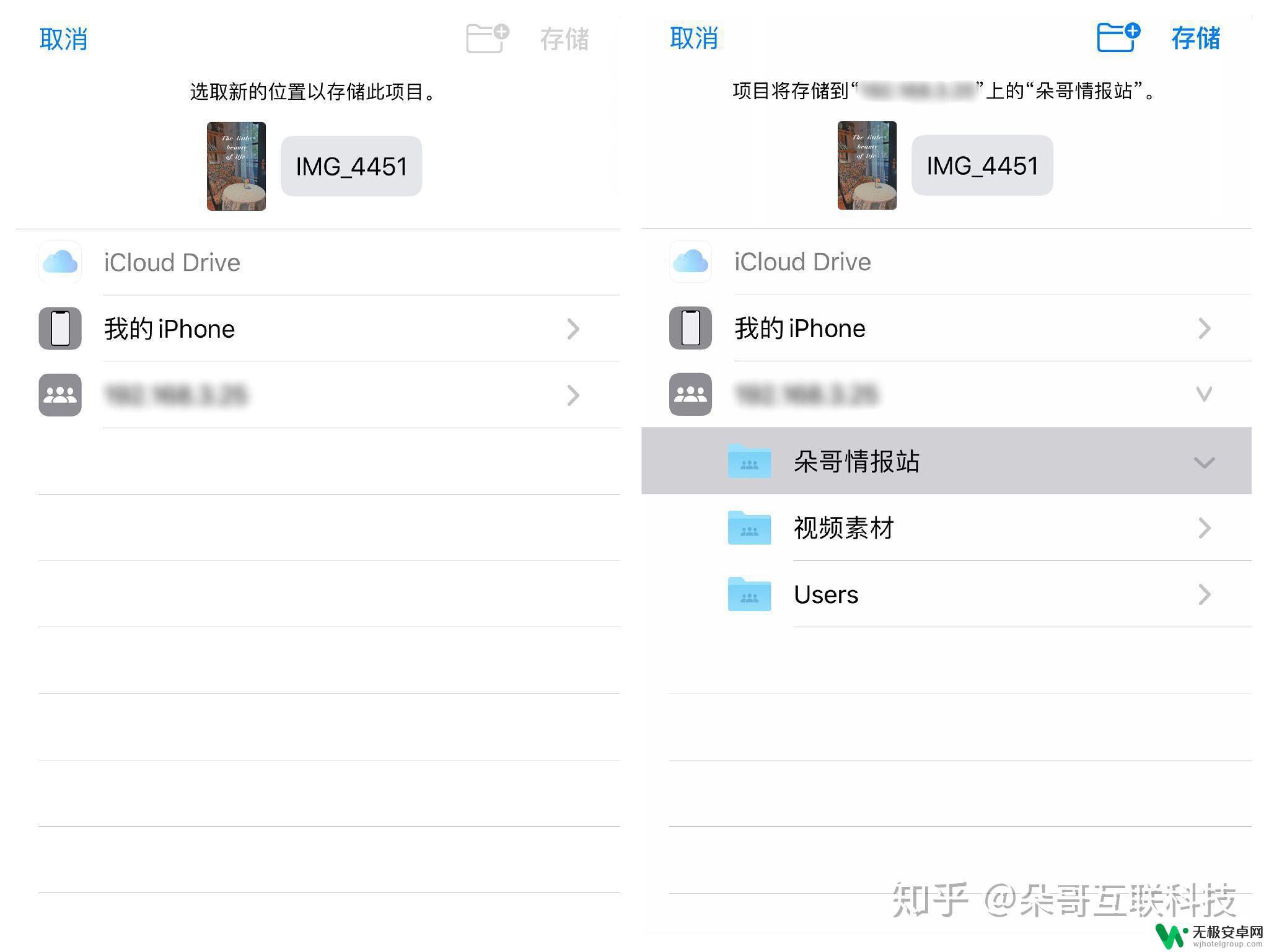 苹果手机传大文件到电脑 Iphone与windows文件快速互传方法