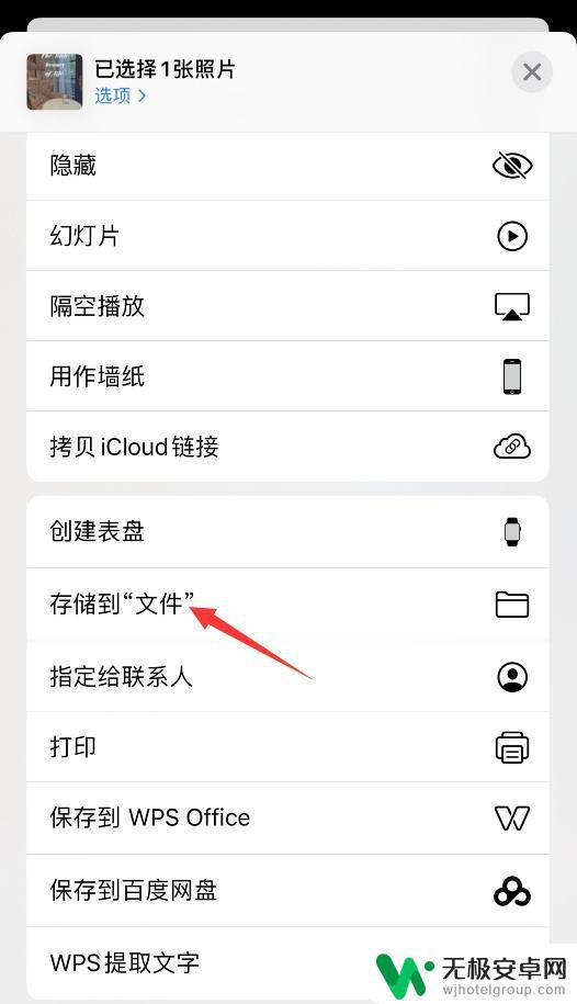 苹果手机传大文件到电脑 Iphone与windows文件快速互传方法