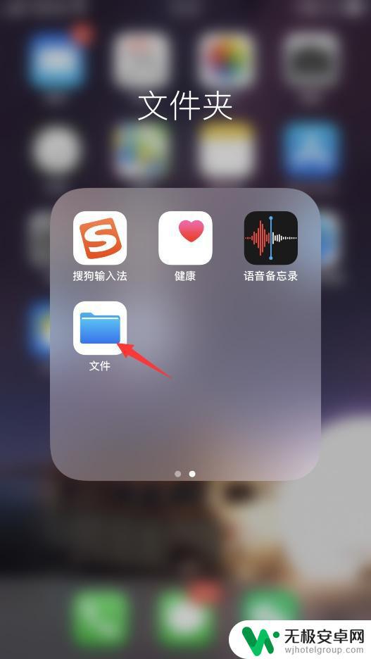 苹果手机传大文件到电脑 Iphone与windows文件快速互传方法