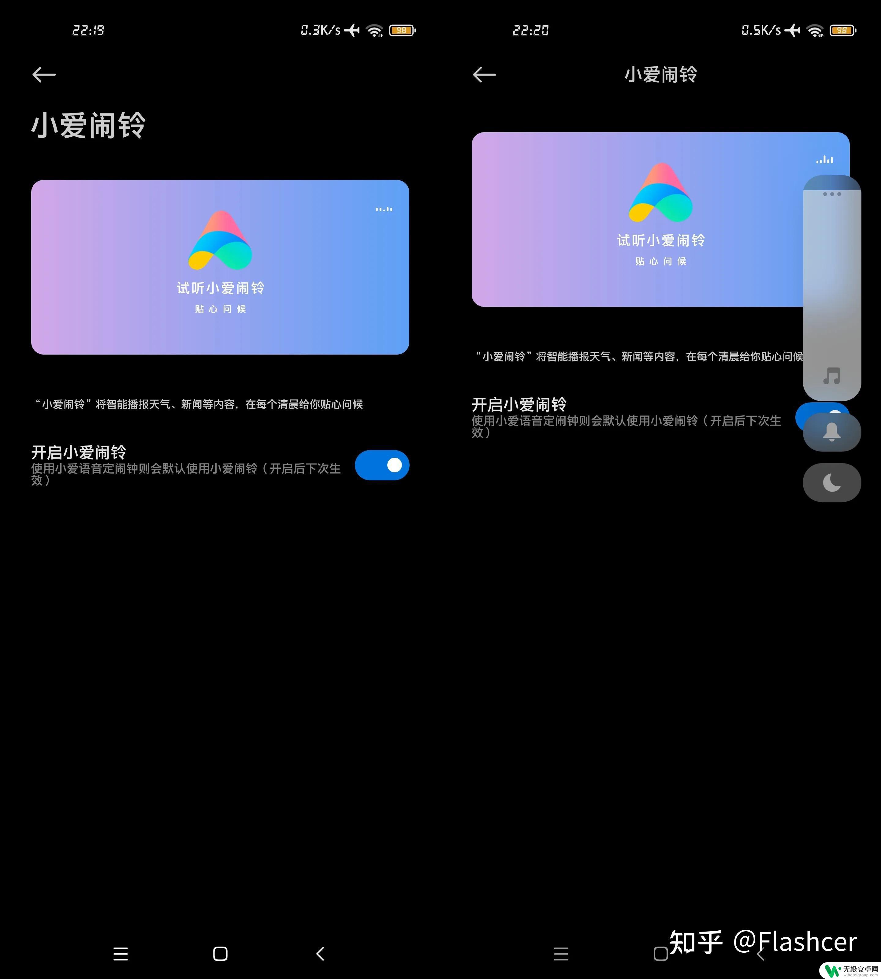 小爱怎么把手机铃声开着 小爱闹铃是MIUI 13系统中的新功能