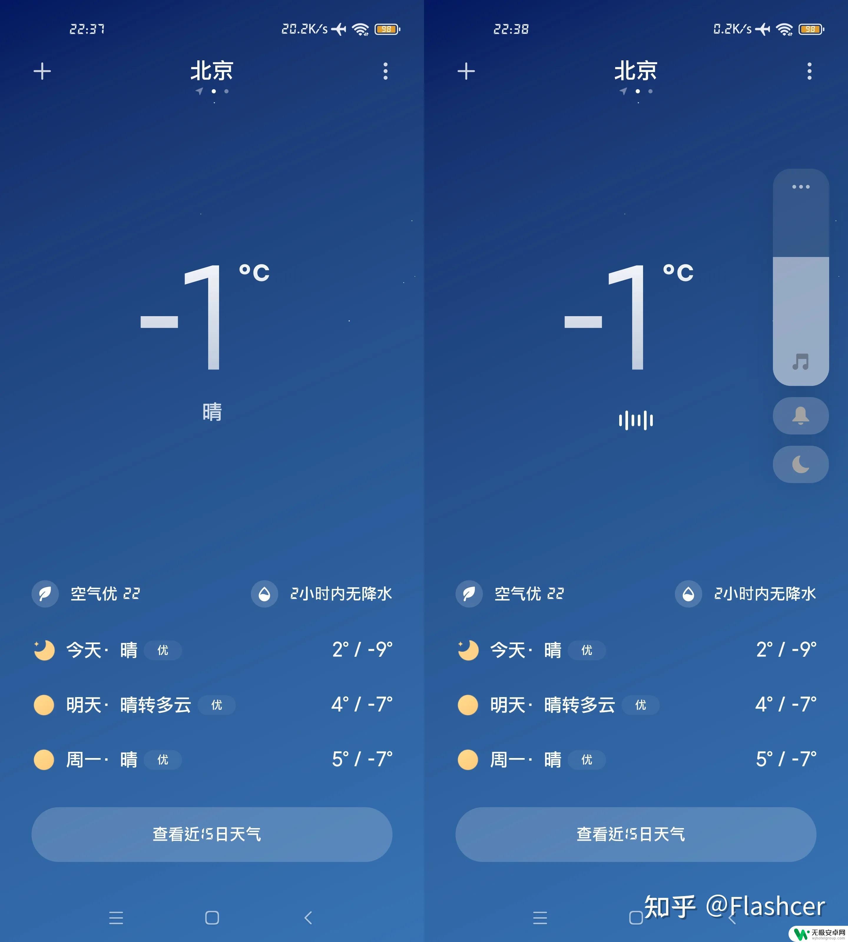 小爱怎么把手机铃声开着 小爱闹铃是MIUI 13系统中的新功能