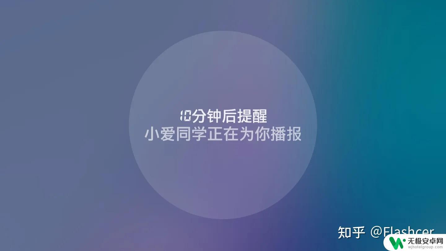 小爱怎么把手机铃声开着 小爱闹铃是MIUI 13系统中的新功能