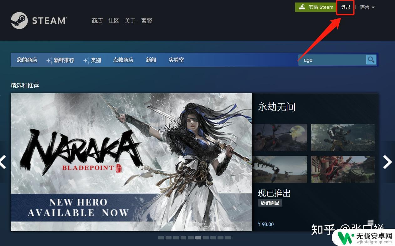 steam怎么下载帝国时代4 帝国时代4 steam平台购买注册下载流程