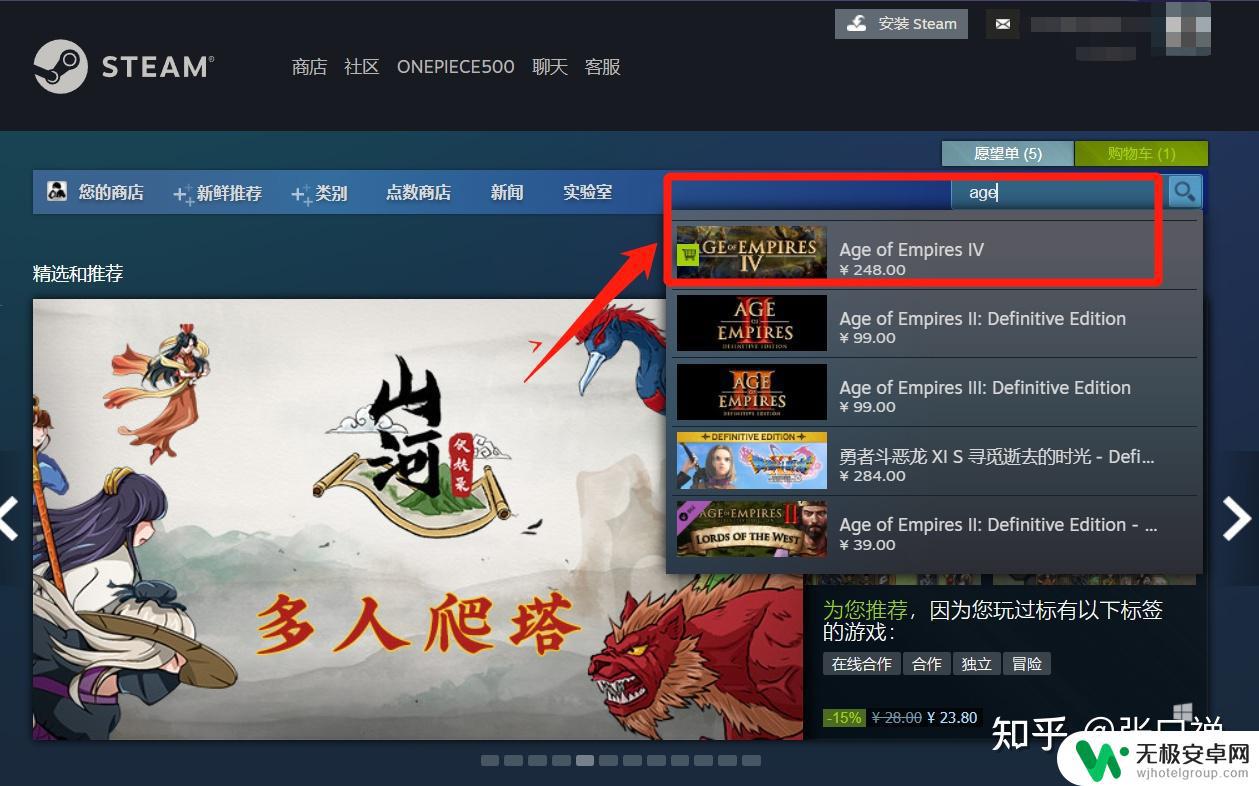 steam怎么下载帝国时代4 帝国时代4 steam平台购买注册下载流程