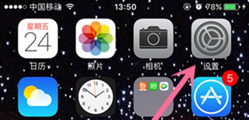 苹果手机还原声音设置在哪里 iPhone如何恢复出厂设置？恢复出厂设置会抹掉所有数据吗？