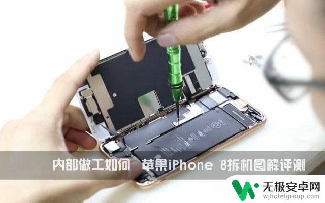 iphone 8手机拆机 iPhone8拆机步骤详解及注意事项