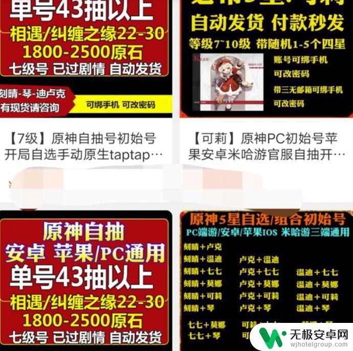 原神初始号科技号什么意思 原神科技号40级必封怎么办？