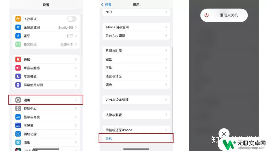 苹果11手机怎么样关机重启 iPhone11如何进行强制关机？