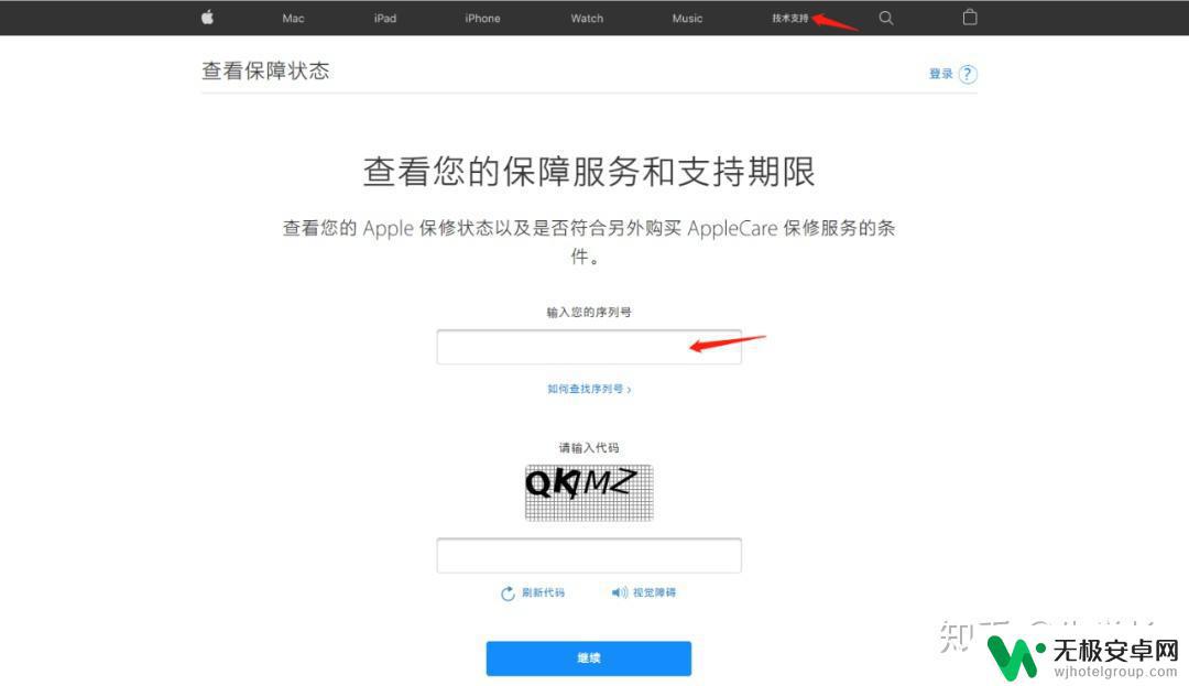 苹果手机怎样验真伪 iPhone序列号查询官方网站翻新机判别方法