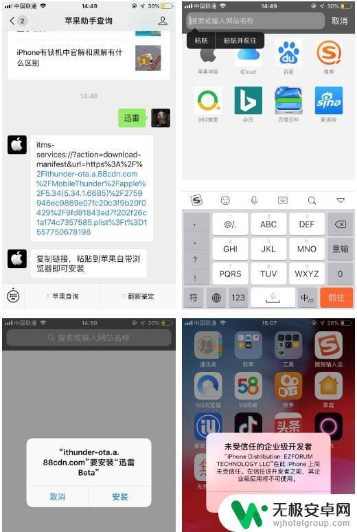 苹果手机用着用着就比较烫是什么原因 iPhone 怎样降温？