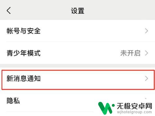 苹果手机微信怎样设置来电铃声 苹果手机微信来电铃声怎么设定