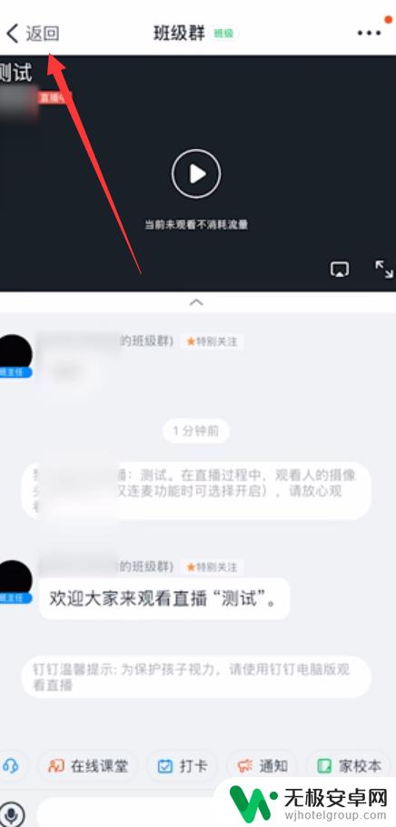 苹果手机怎么分屏小窗口钉钉 苹果手机钉钉如何打开悬浮窗口