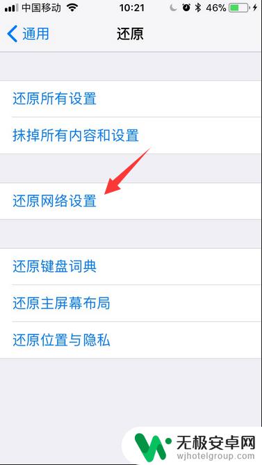 苹果8手机上不了网 iPhone8无法连接家庭wifi，但能连接其他网络