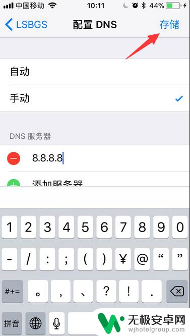 苹果8手机上不了网 iPhone8无法连接家庭wifi，但能连接其他网络