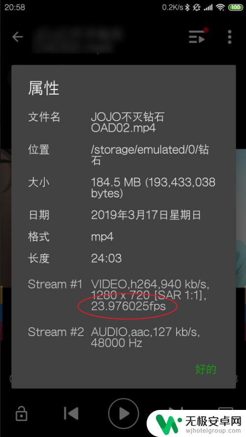 手机怎么查看视频帧率 手机视频帧率如何提高