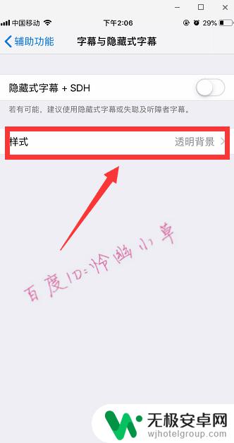 苹果手机微信怎么设置字体风格 如何在苹果微信中改变聊天字体样式