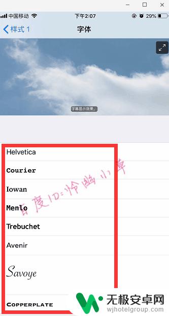 苹果手机微信怎么设置字体风格 如何在苹果微信中改变聊天字体样式