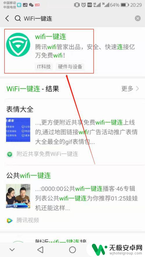 手机怎么破解人家的无线网 手机破解wifi密码方法详解