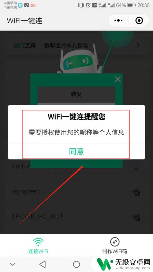 手机怎么破解人家的无线网 手机破解wifi密码方法详解