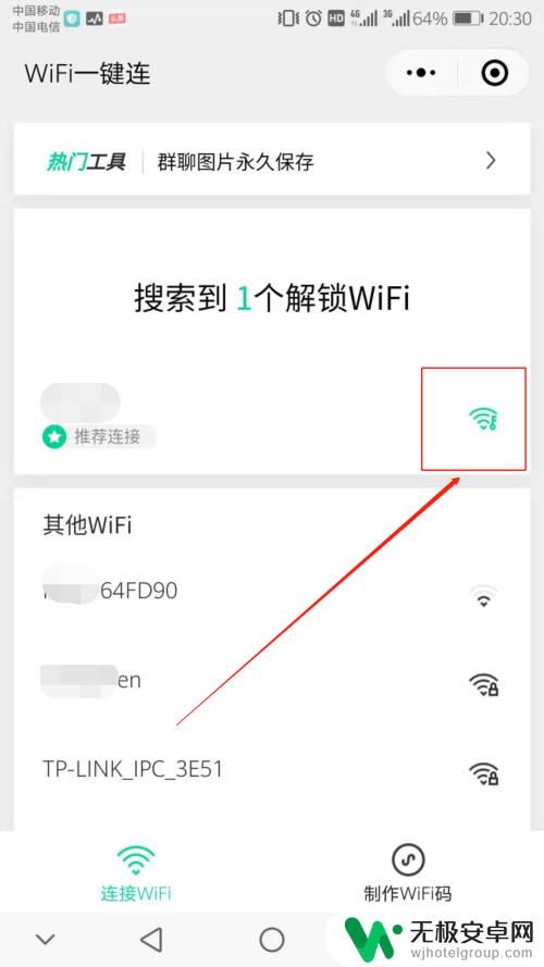 手机怎么破解人家的无线网 手机破解wifi密码方法详解