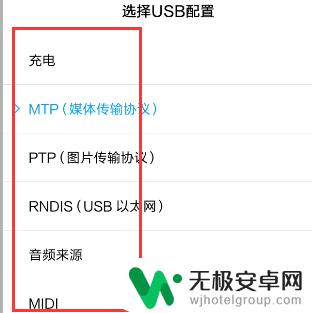 如何设置手机usb连接方式 手机usb接口选择指南