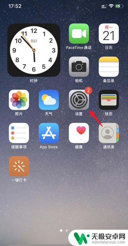 苹果手机声音识别怎么关闭 如何在苹果iOS14中关闭语音识别功能