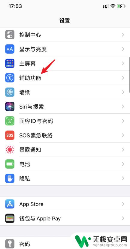 苹果手机声音识别怎么关闭 如何在苹果iOS14中关闭语音识别功能