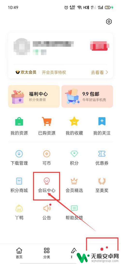 oppo手机怎么设置背景透明度 OPPO手机微信、QQ透明壁纸背景怎么设置