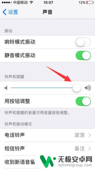 苹果7手机音量特别小怎么办 iphone7听筒声音变小怎么办？