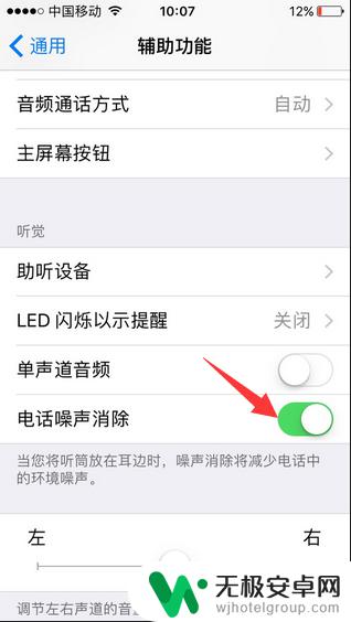 苹果7手机音量特别小怎么办 iphone7听筒声音变小怎么办？