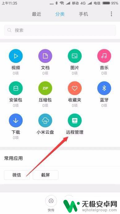 电脑通过wifi传输文件到手机 电脑传文件到手机wifi速度慢如何解决