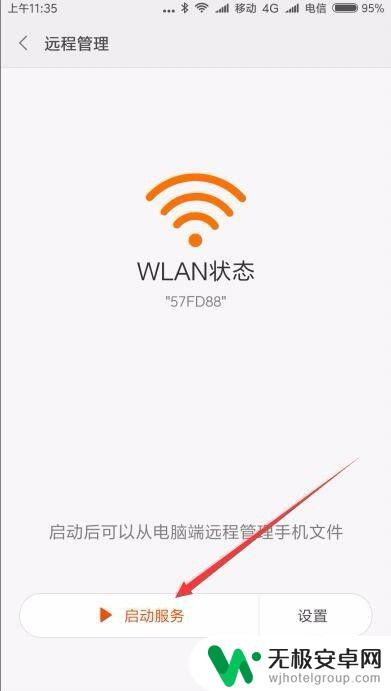 电脑通过wifi传输文件到手机 电脑传文件到手机wifi速度慢如何解决