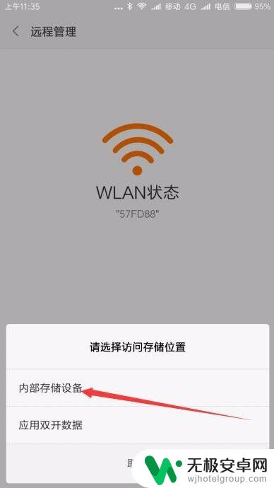 电脑通过wifi传输文件到手机 电脑传文件到手机wifi速度慢如何解决