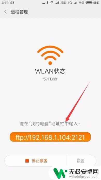 电脑通过wifi传输文件到手机 电脑传文件到手机wifi速度慢如何解决