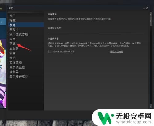 steam添加库 如何在Steam中添加新的游戏库文件夹