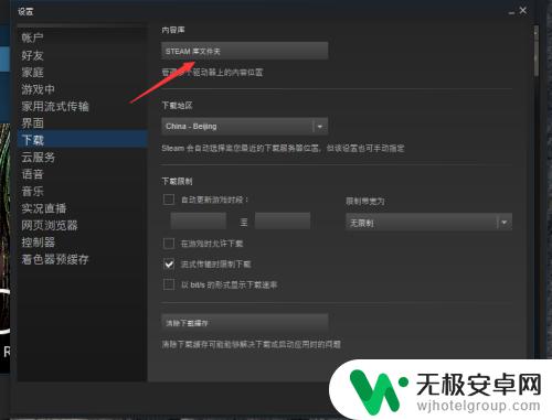 steam添加库 如何在Steam中添加新的游戏库文件夹