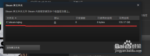 steam添加库 如何在Steam中添加新的游戏库文件夹