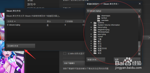 steam添加库 如何在Steam中添加新的游戏库文件夹