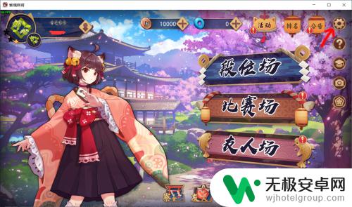 雀魂steam账号怎么在手机登录 如何通过steam账号在手机上连接雀魂游戏