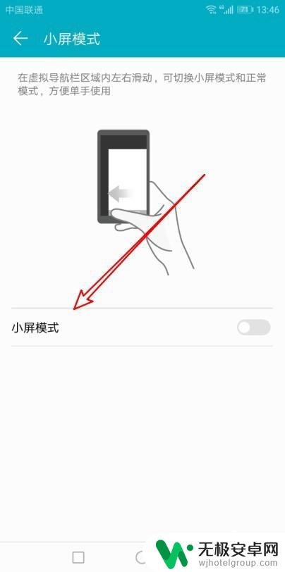 手机怎么调小屏幕 华为手机如何将应用程序窗口化
